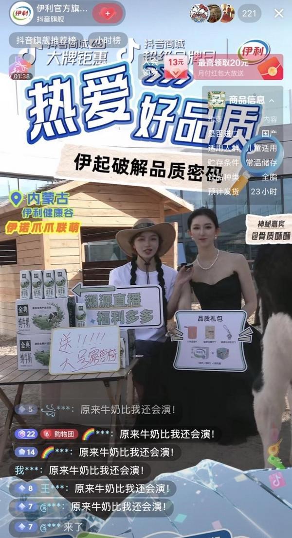 玩”明白了！首部乳业科普剧本杀上线新葡京娱乐这个六一伊利把牛奶知识“(图4)