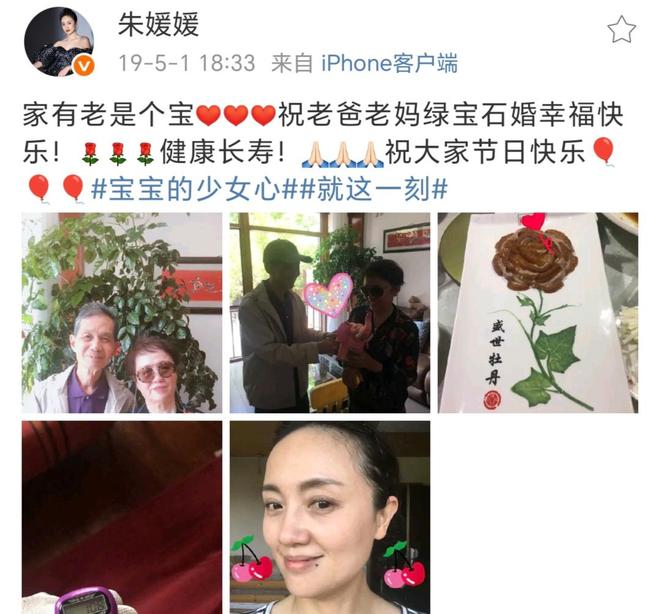 脸型和母亲神似知情人透露其父母背景新葡京博彩亲人曝光朱媛媛全家福！(图8)