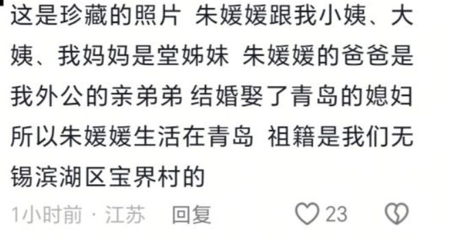 脸型和母亲神似知情人透露其父母背景新葡京博彩亲人曝光朱媛媛全家福！(图6)