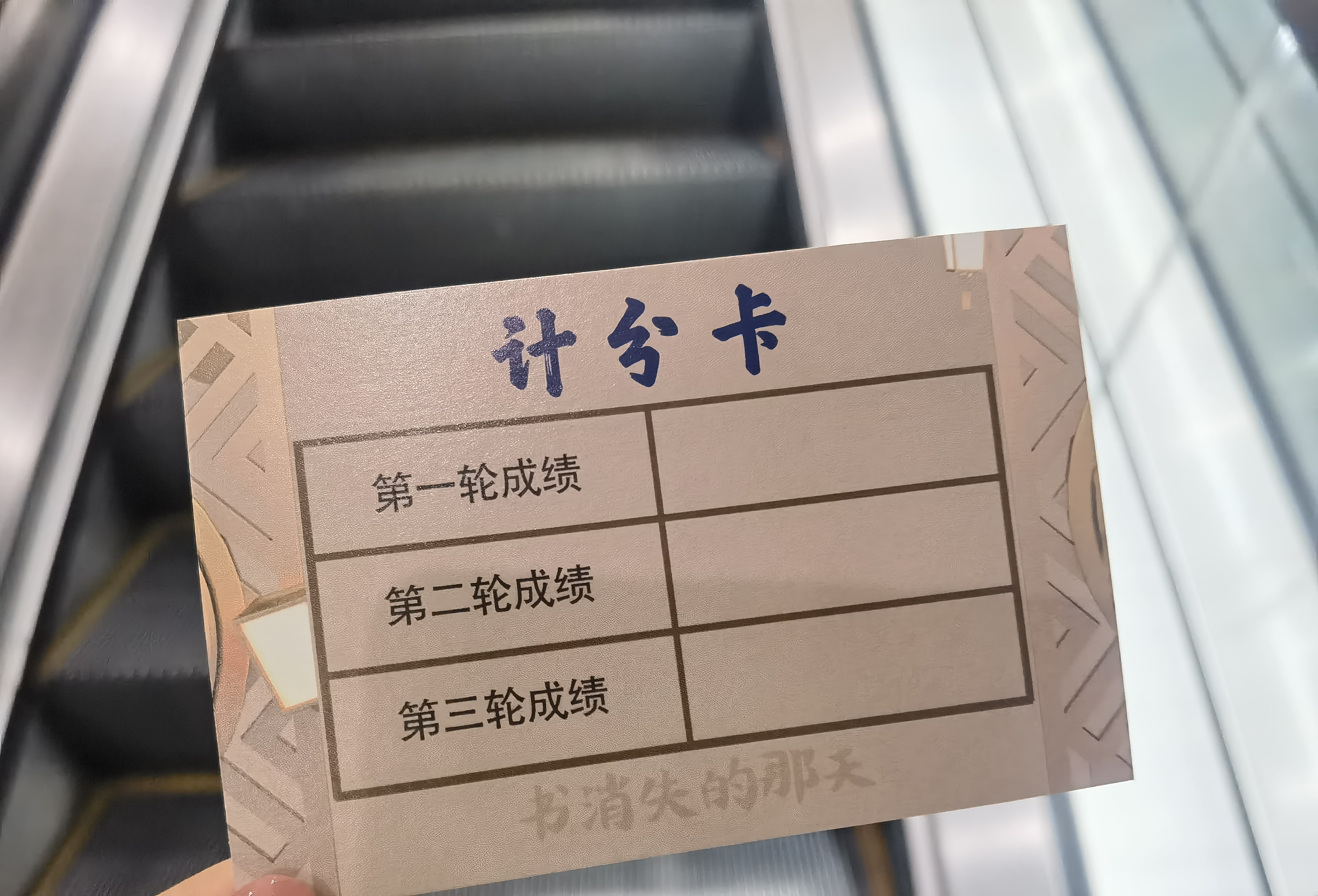 本杀 济南市图书馆玩跨界！新葡京网上赌场图书馆×剧