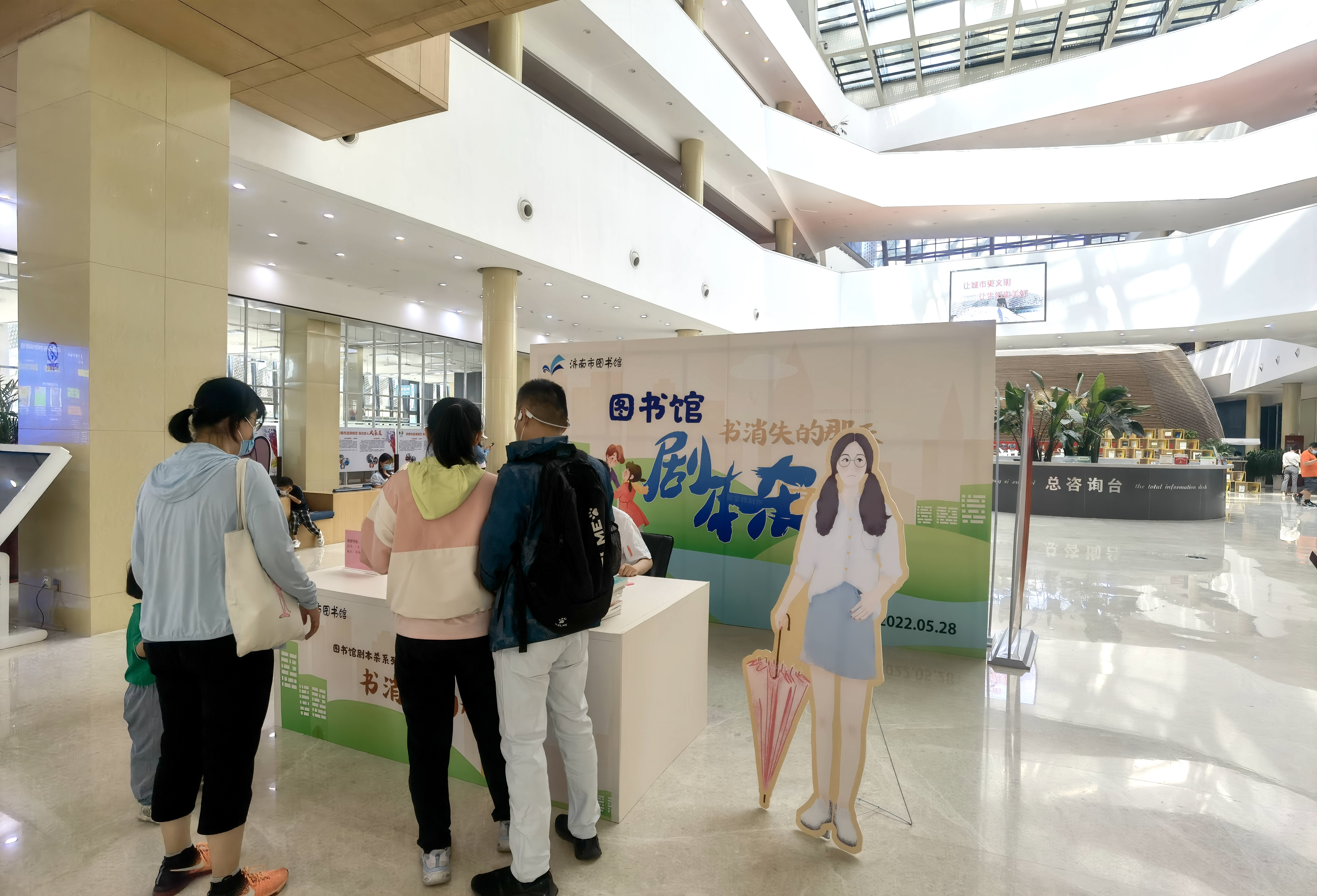 本杀 济南市图书馆玩跨界！新葡京网上赌场图书馆×剧(图5)