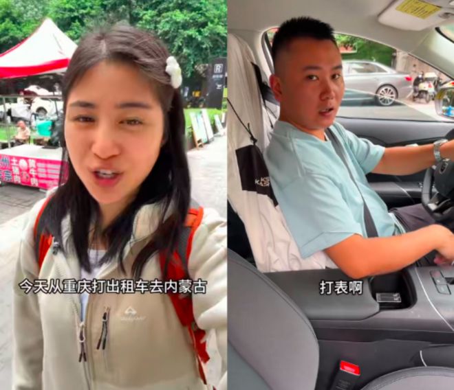 从重庆打车到内蒙古出租车公司回应澳门新葡京行程约1700公里网红(图2) 从重庆打车到内蒙古出租车公司回应澳门新葡京行程约1700公里网红(图2)